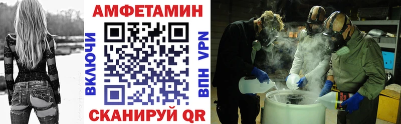 АМФЕТАМИН VHQ  Белоусово 