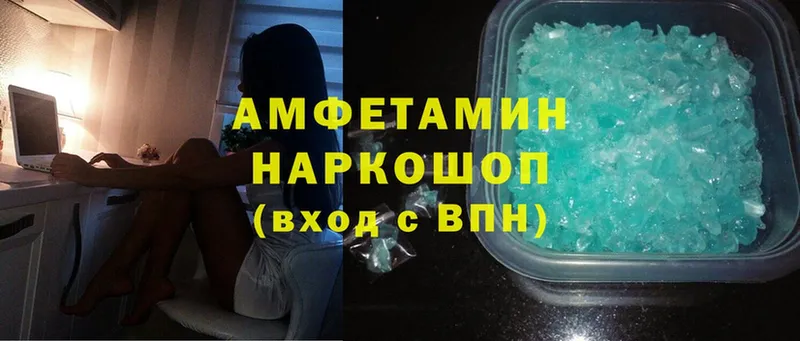 Amphetamine 98%  купить наркотик  Белоусово 