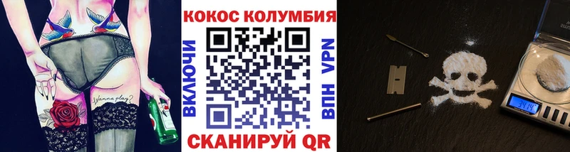 КОКАИН Боливия  где найти   Белоусово 