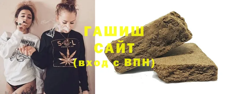 Гашиш hashish  Белоусово 