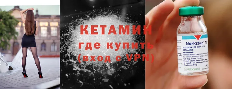 Кетамин ketamine  Белоусово 