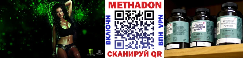 МЕТАДОН кристалл  Белоусово 